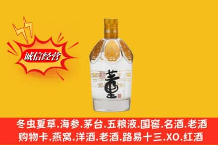 孝感孝南区回收老董酒